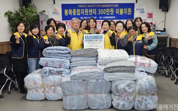 국제로타리 3630지구 봉화솔향로타리클럽 윤정희 회장이 봉화군종합자원봉사센터를 방문해 소외계층의 따뜻한 겨울나기를 돕기 위한 이불 50세트를 전달하고 있다. @봉화군