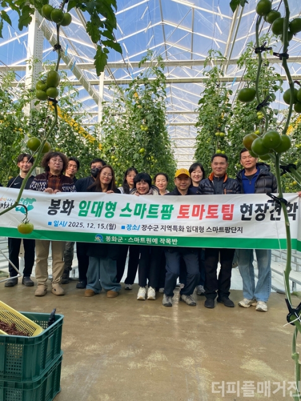 15일, 봉화군 스마트원예작목반원들이 전북 장수군의 ‘지역특화 임대형 스마트팜’을 방문해 선진 농업 현장을 둘러보고 있다. 이들은 본격적인 스마트팜 입주를 앞두고 실무 역량을 강화하기 위해 벤치마킹에 나섰다. @봉화군