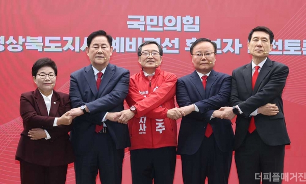 16일 오후 서울 여의도 중앙당사에서 열린 '국민의힘 경상북도지사 예비경선 후보자 비전토론회'에서 임이자(왼쪽부터), 최경환, 백승주, 김재원, 이강덕 예비후보가 기념촬영을 하고 있다. @뉴시스