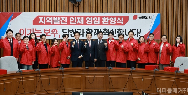 국민의힘 장동혁 대표, 송언석 원내대표, 조정훈 인재영입위원장이 서울 여의도 국회에서 열린 지역발전 인재영입 환영식에서 영입인재들과 기념촬영하고 있다. @뉴시스