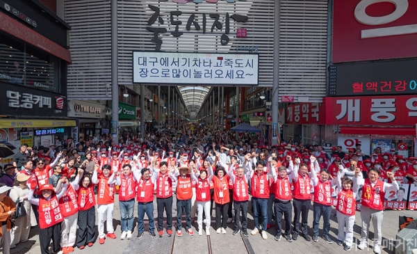 이철우 국민의힘 경북도지사 후보가 31일 포항 죽도시장 앞에서 박용선 포항시장 후보, 김정재·이상휘 국회의원 등 지역 출마자들과 원팀으로 합동 집중유세를 펼치고 있다. 사진=이철우 캠프 측