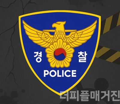 [사건사고] 하동 주택서 방화 추정 화재… 70대 장모·40대 사위 숨진 채 발견 : 더피플매거진
